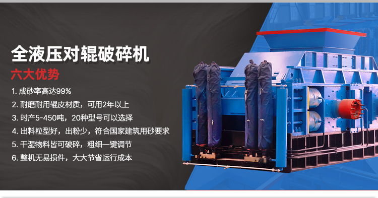 時(shí)產(chǎn)100噸對(duì)輥破碎機(jī) 廢鋼渣料對(duì)輥破碎機(jī) 全液壓對(duì)輥破碎機(jī)
