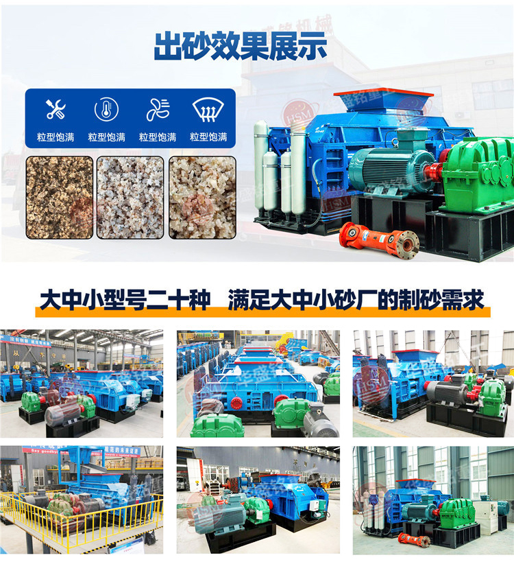 對輥破碎機(jī)型號(hào)區(qū)分