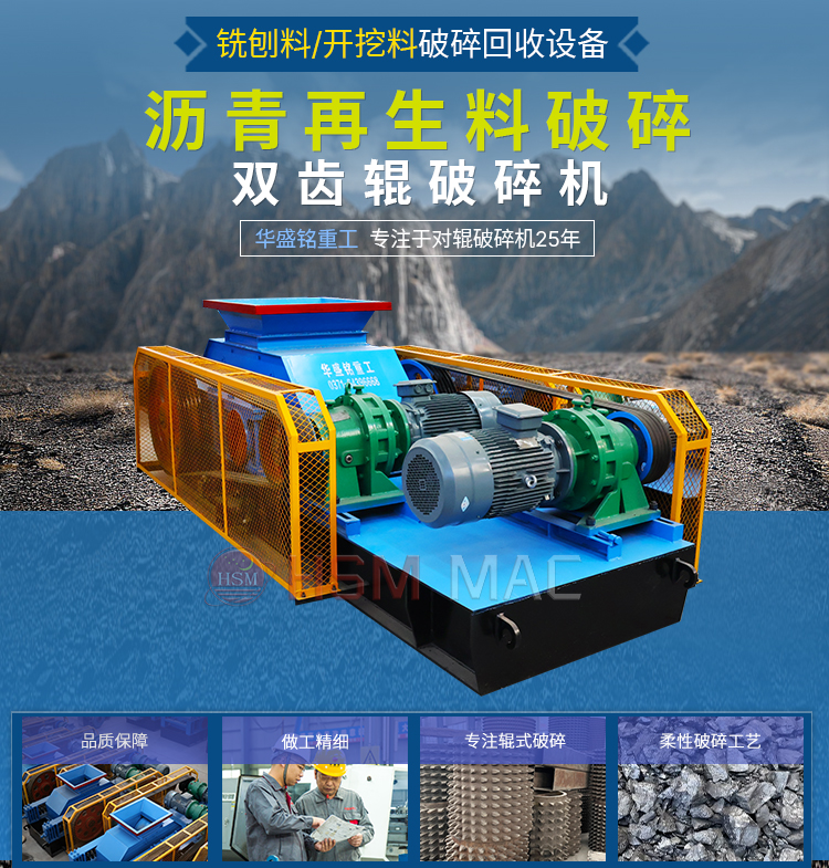 公路路面雙齒輥破碎機(jī)多少錢一臺